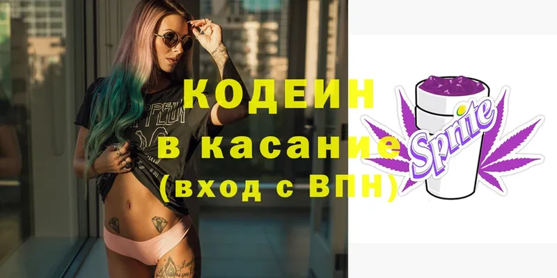 Codein Purple Drank  Верещагино 